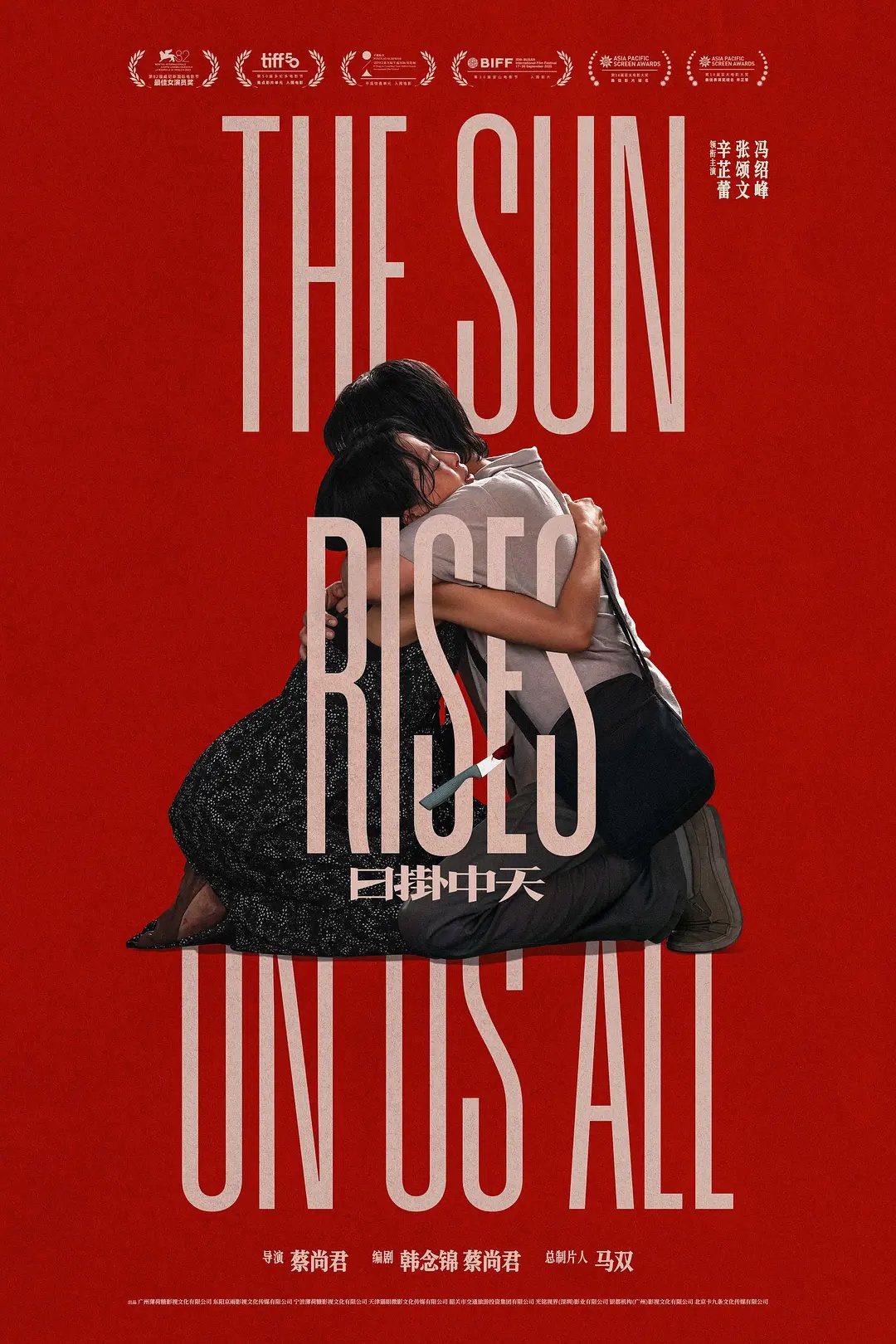 Chinese Film Showcase in Brussels