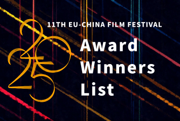 The 11th China–EU Youth Film Festival Award Winners List