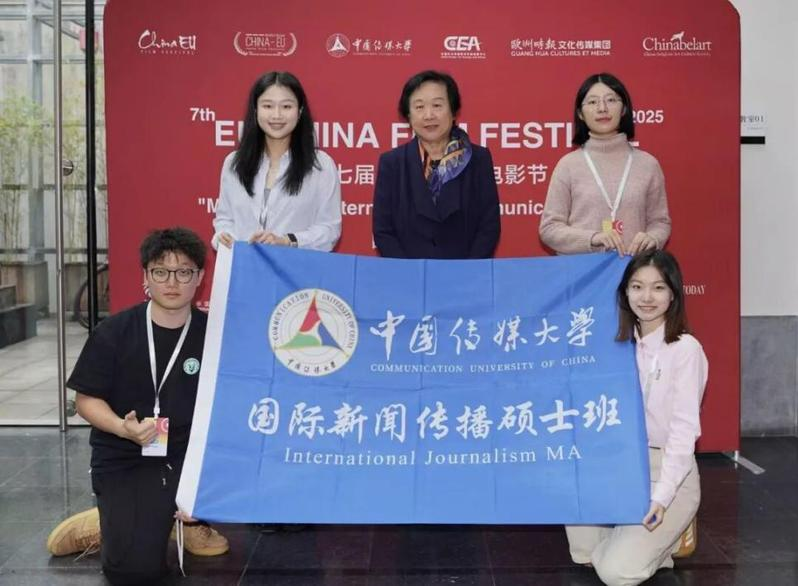 Communication University of China Deeply Engaged in the 7th EU–China Film Festival