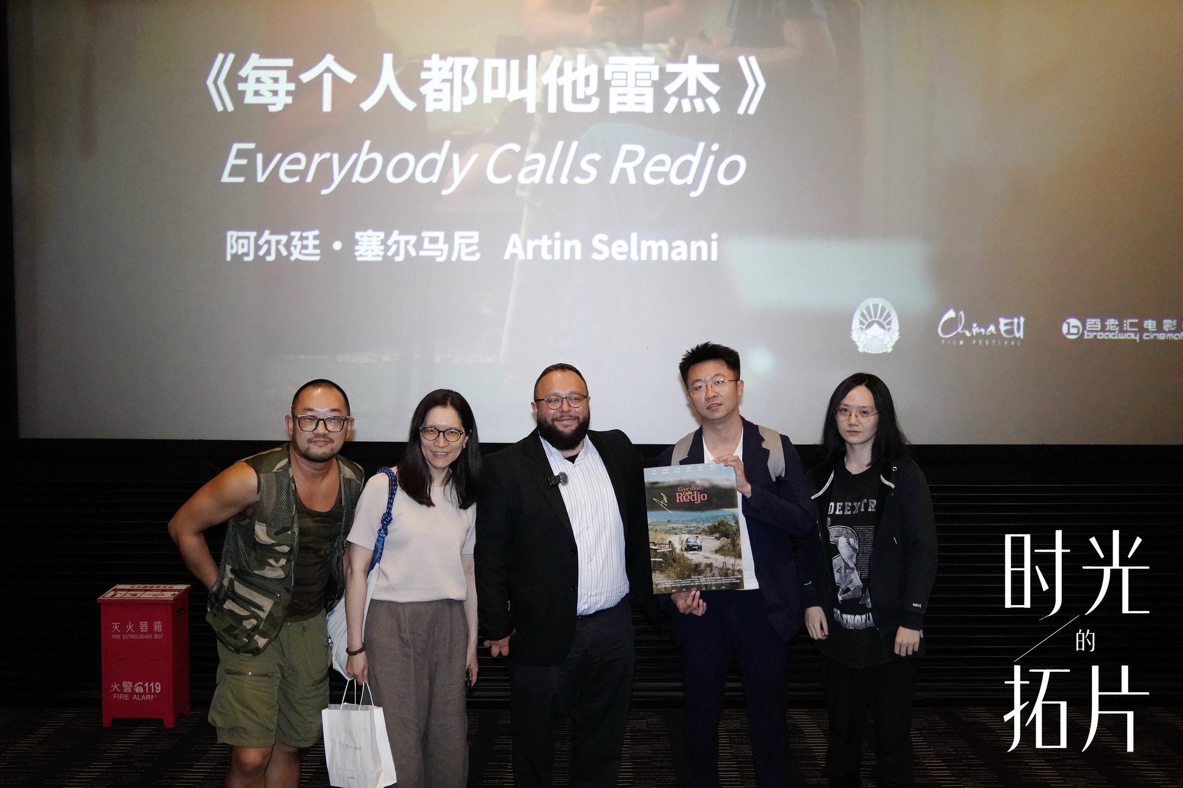 North Macedonia · Post-screening Exchange