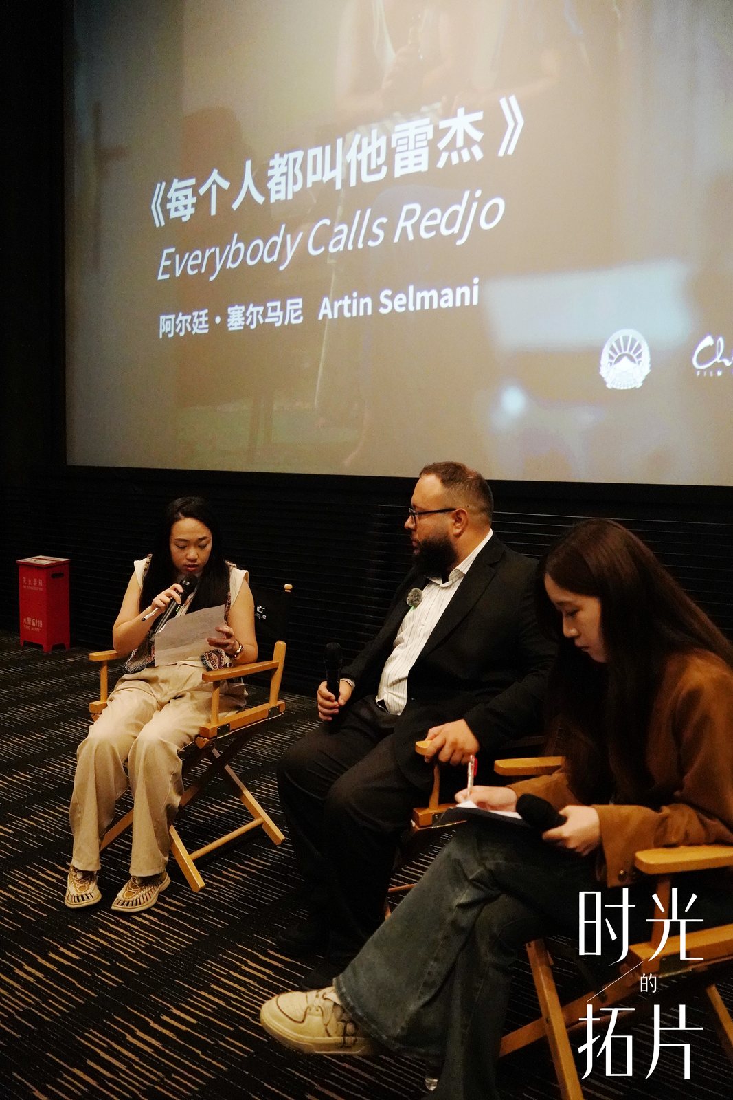 North Macedonia · Post-screening Discussion