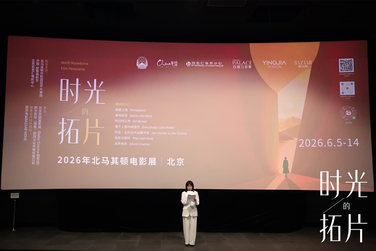 North Macedonia · Opening Screening