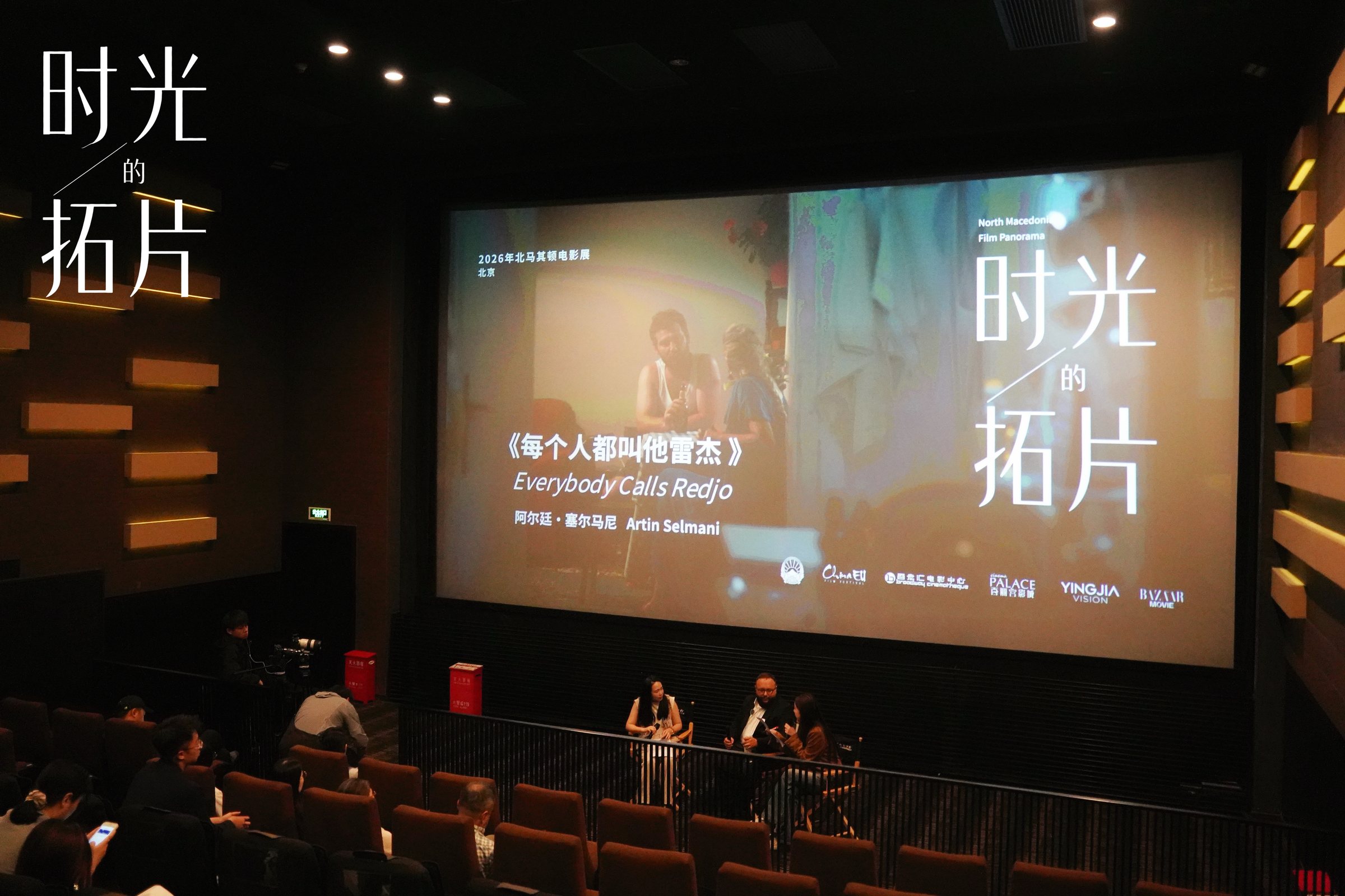 North Macedonia · Screening